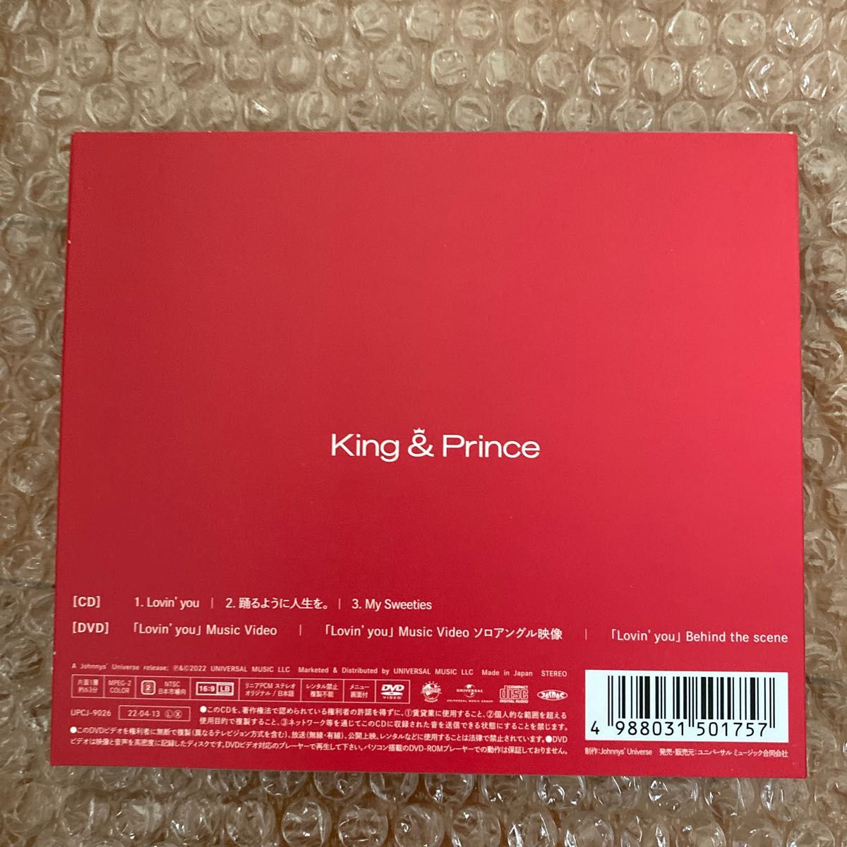 【特典付き3形態セット】Lovin you/踊るように人生を。 (初回限定盤A+B+通常盤) King & Prince 