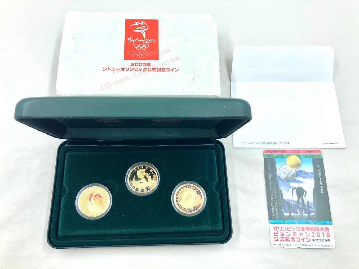シドニーオリンピック記念金貨 未使用50度数テレホンカード付き 公式記念コイン2000年金貨24金 100ドル3枚セット アンティーク コイン Y231