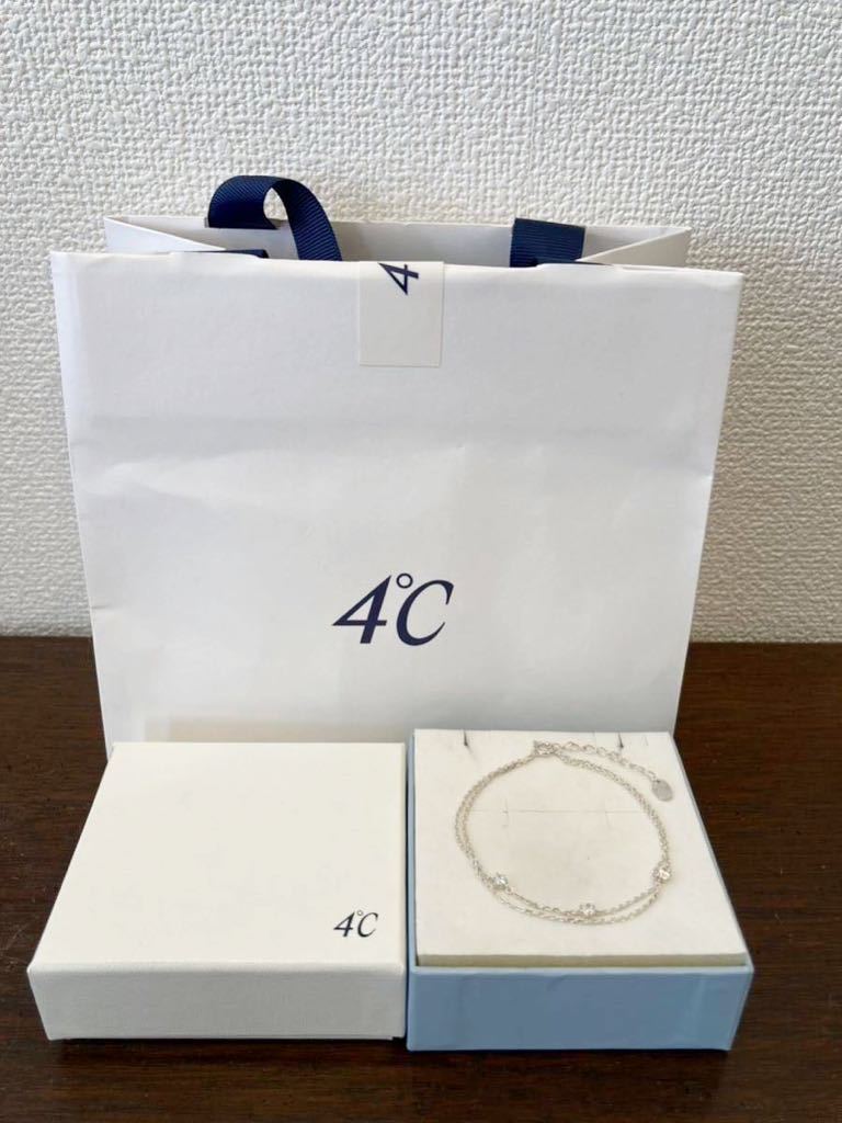新品 正規品 4℃ ヨンドシー ブレスレット ダイヤモンド シルバー ケース 箱 紙袋 リボン プレゼント　ダイヤ　ギフト