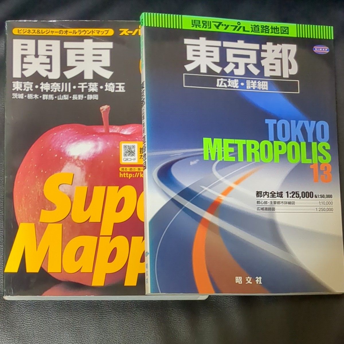 神奈川県 (県別マップル) 昭文社 - 道路地図 神奈川県 (県別マップル) 昭文社 - 道路地図