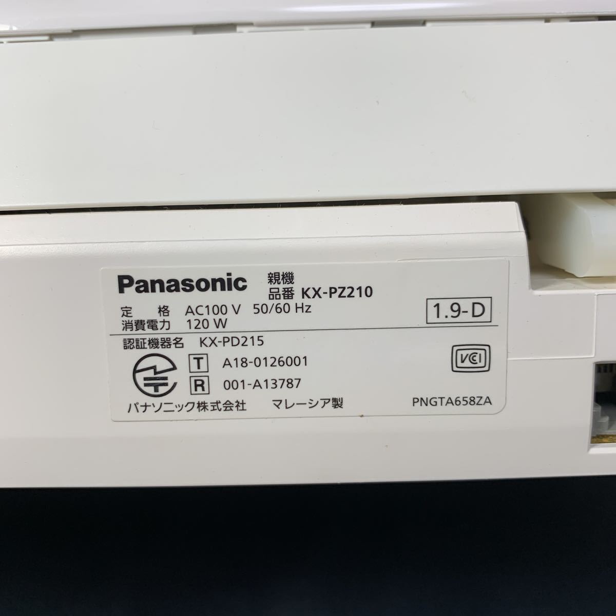 ★大阪堺市/引き取り可★Panasonic KX-PZ210-W KX-FKD404-W1 親機 子機 充電器 FAX コピー 電話機 動作OK★