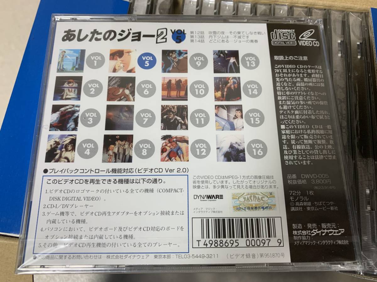  video CD Ashita no Joe 2 16 volume set VOL1~16 DWVD unopened 