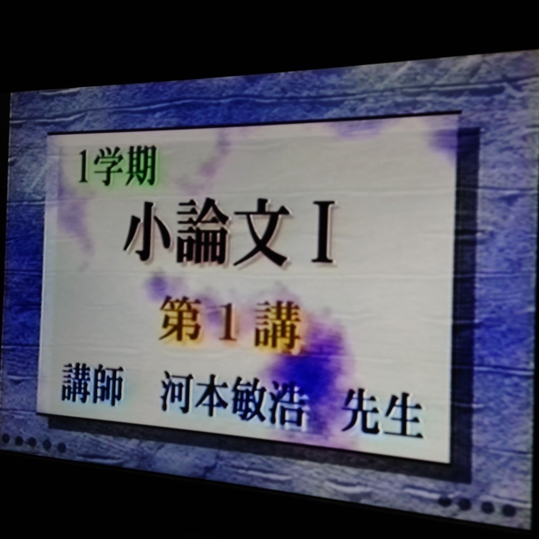 超貴重】東進「小論文Ⅰ・基礎から学ぶ小論文」(全26講) 河本敏浩先生