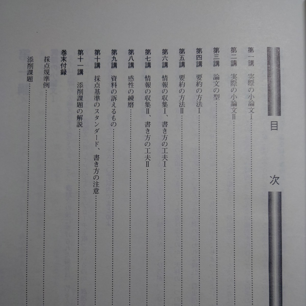 超貴重】東進「小論文Ⅰ・基礎から学ぶ小論文」(全26講) 河本敏浩先生