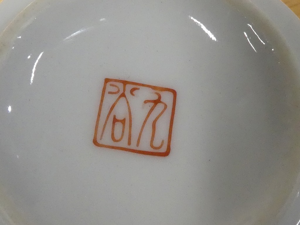 ●九谷焼 金彩 花図 長湯呑 組湯呑み 5客 中古 湯飲み茶碗 コップ●_画像5