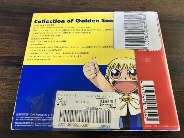 金色のガッシュベル!!　Collection of Golden Songs III　CD　 TVサントラ　即決　送料200円　328_画像3