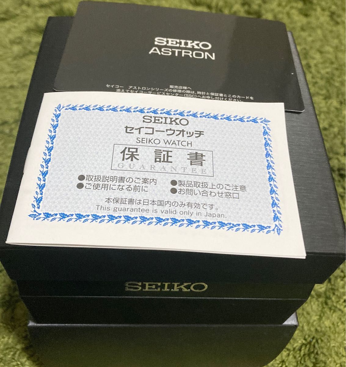 ご注文で当日配送 SEIKO セイコー アストロン Astron 空箱2 化粧箱 BOX