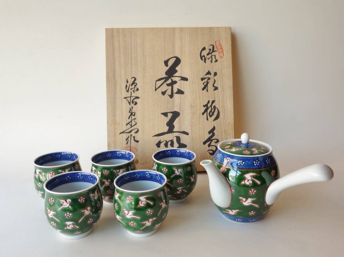 即納!最大半額!即納!最大半額!源右衛門湯呑み5客急須セット 食器