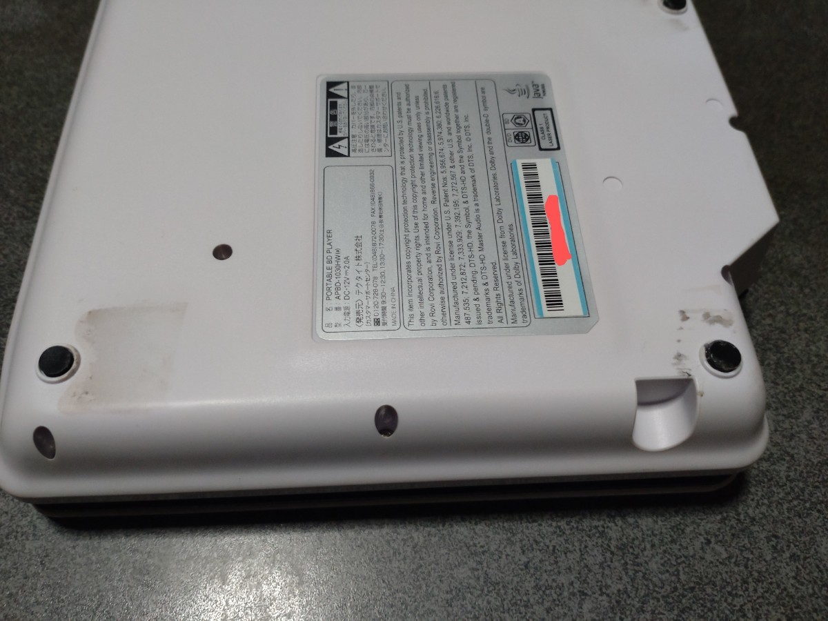 超稀少機器 ポータブルリージョンフリープレーヤー APBD-1030HW