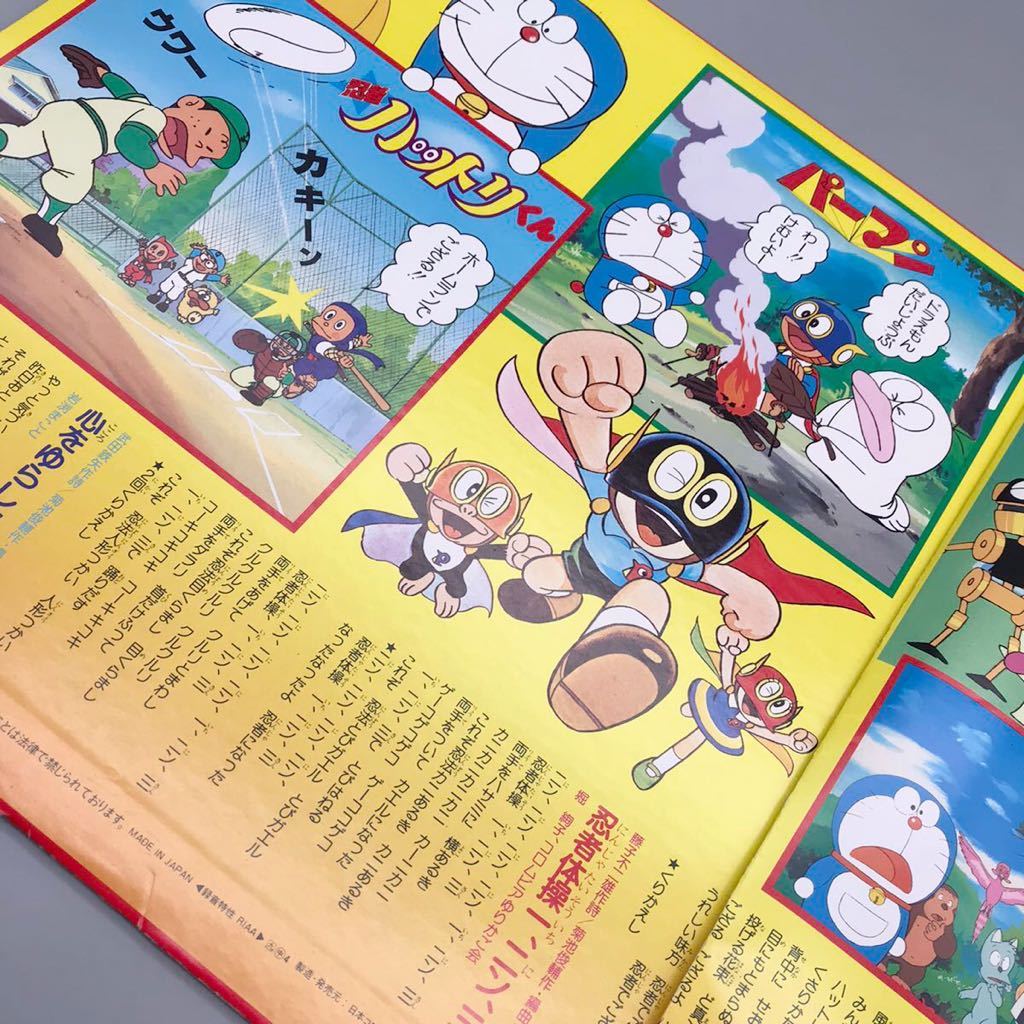 ドラえもん藤子不二雄アニメ全百科レコードコロンビアオバケのQ ドラえもん藤子不二雄アニメ全百科レコードコロンビアオバケのQ