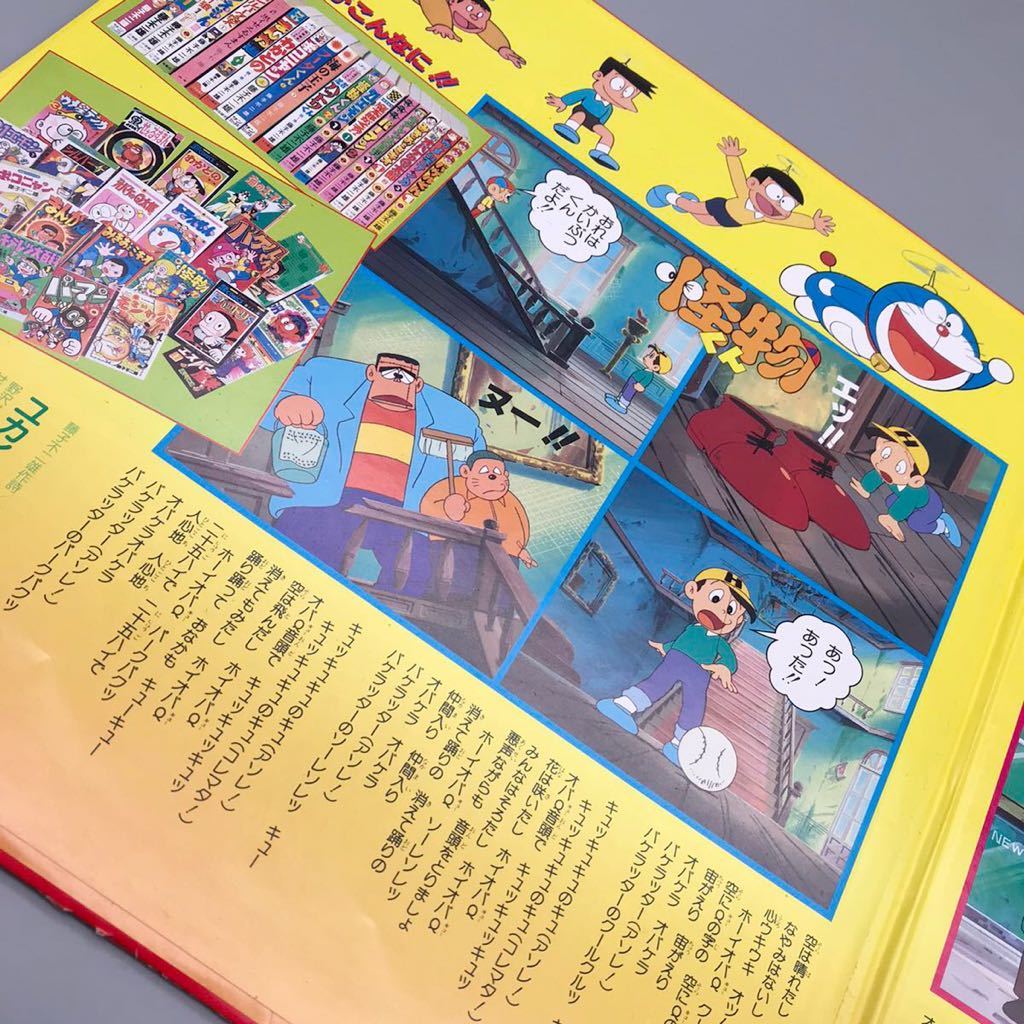 ドラえもん藤子不二雄アニメ全百科レコードコロンビアオバケのQ ドラえもん藤子不二雄アニメ全百科レコードコロンビアオバケのQ