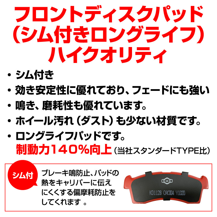 送料無料（シム付/グリス付 ロングライフ）アルト HA25V 用 フロントディスクブレーキパッド左右　HNL-566S（ＣＡＣ）車体番号必要_画像2