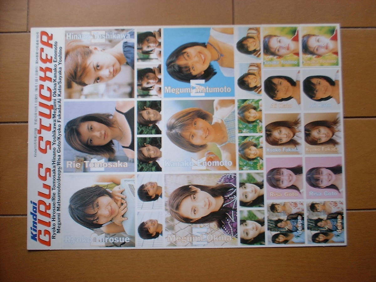  modern times movie girls sticker Hirosue Ryouko Tomosaka Rie Yoshikawa Hinano Okina Megumi Enomoto Kanako Matsumoto Megumi Fukada Kyouko Kato Ai 1998 year beautiful goods seal 