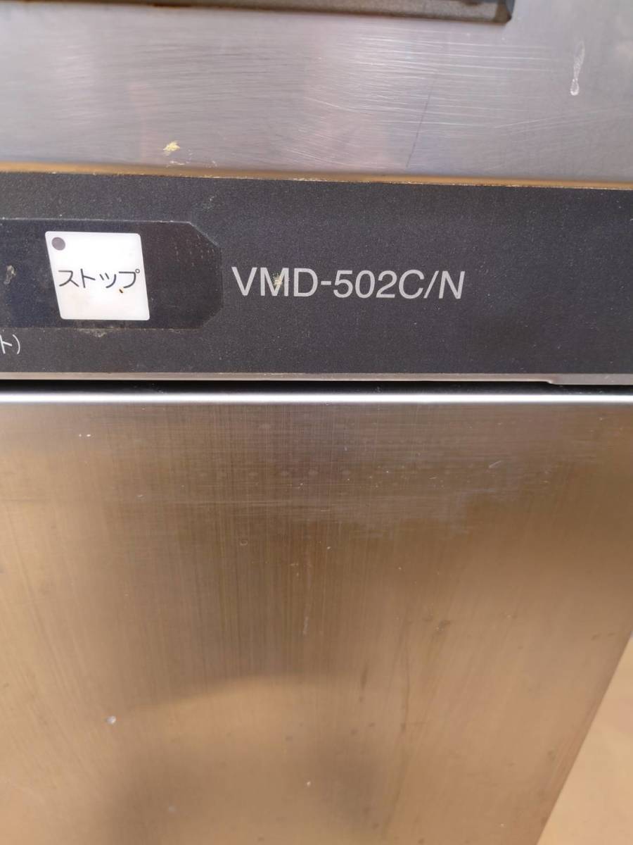 □東芝 ネスター真空マイクロ波解凍機 VMD-502C/N 3相200V 現状販売 □東芝 ネスター真空マイクロ波解凍機 VMD-502C/N 3相200V 現状販売