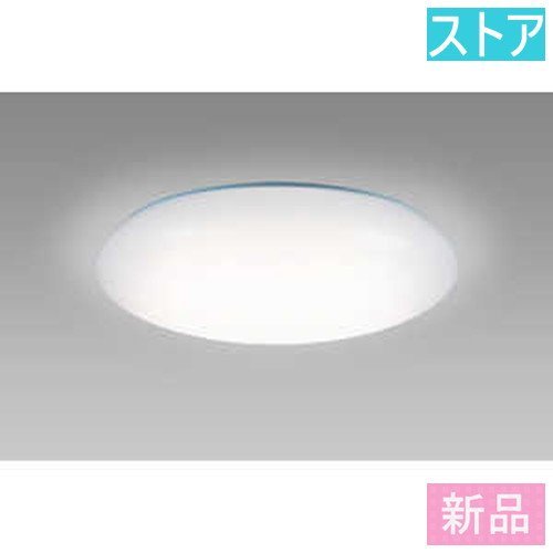 新品★HotaluX LED洋風シーリングライト（～8畳） HLDC08301SG