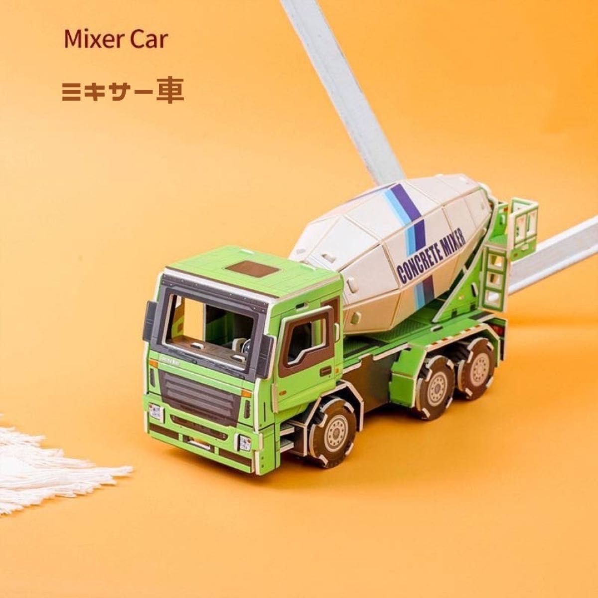 4種set【ペーパークラフト】はたらく車 ダンプカー ショベルカー 組立式 発達 夏休み 子ども 知育玩具 指先運動