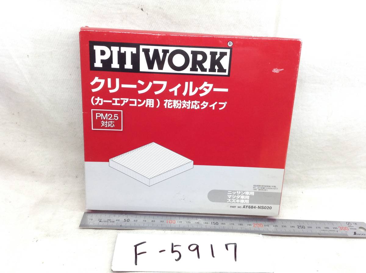 PIT WORK (pito Work ) AY684-NS020 Nissan Suzuki Mazda 95860-81A10 corresponding Moco Lapin AZ etc. air conditioner filter prompt decision goods F-5917