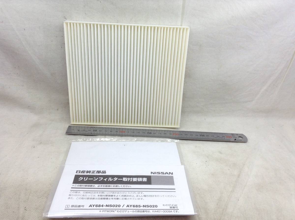PIT WORK (pito Work ) AY684-NS020 Nissan Suzuki Mazda 95860-81A10 corresponding Moco Lapin AZ etc. air conditioner filter prompt decision goods F-5917