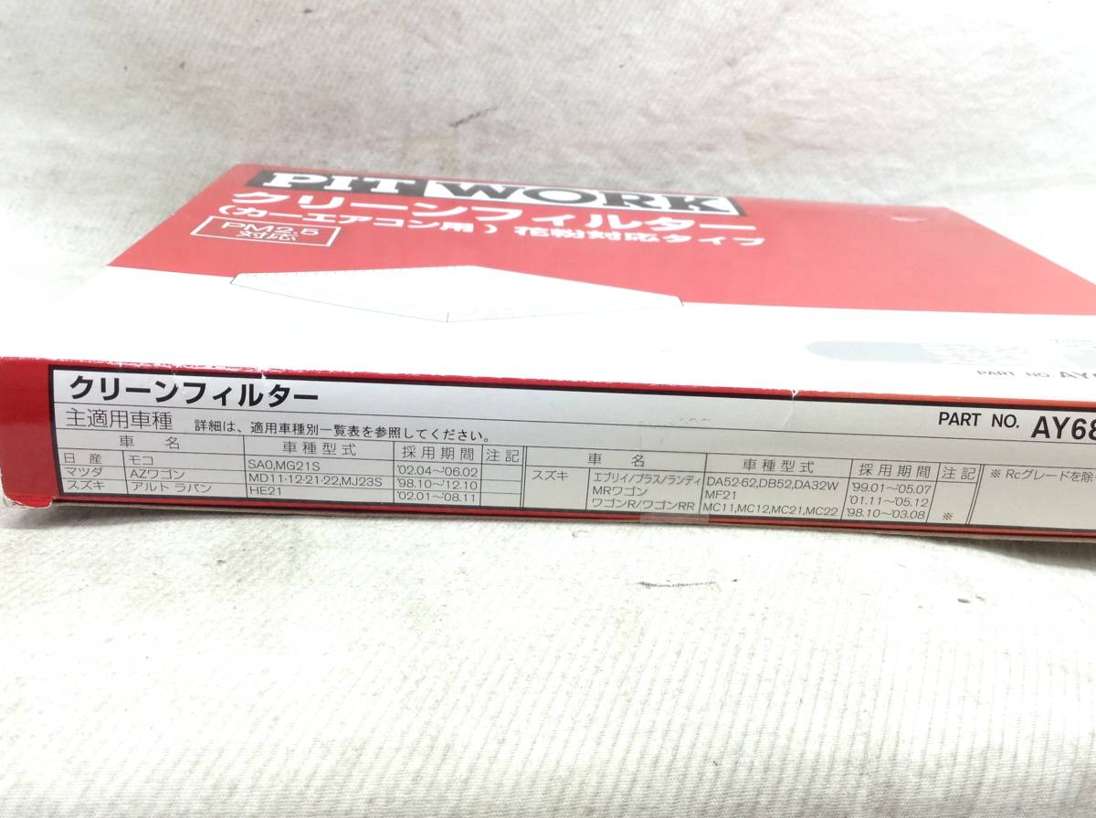 PIT WORK (pito Work ) AY684-NS020 Nissan Suzuki Mazda 95860-81A10 corresponding Moco Lapin AZ etc. air conditioner filter prompt decision goods F-5917