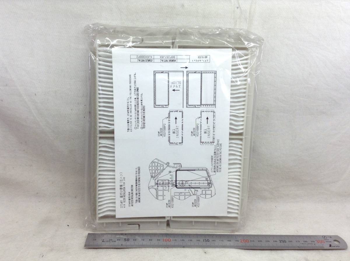 マツダ純正 BBP2-61-J6X アクセラ(BL系) 等 エアコンフィルター 即決品 F-5931_画像6