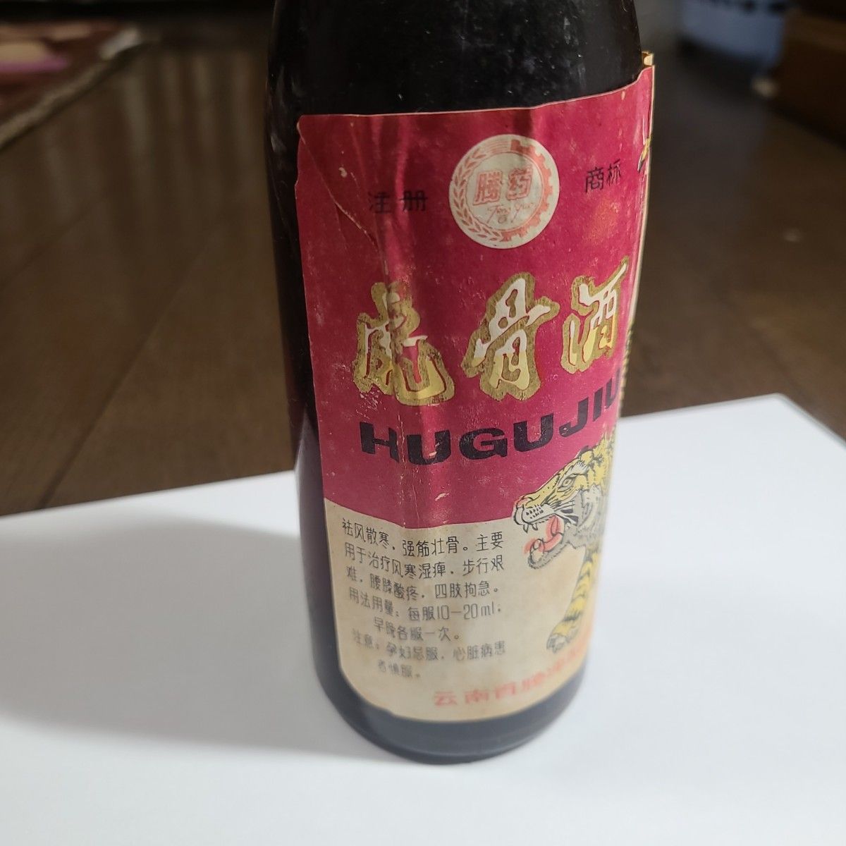 虎骨酒 中国古酒|Yahoo!フリマ(旧PayPayフリマ) 虎骨酒 中国古酒|Yahoo!フリマ(旧PayPayフリマ)
