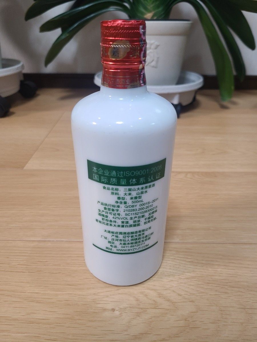 三架山 中国酒-