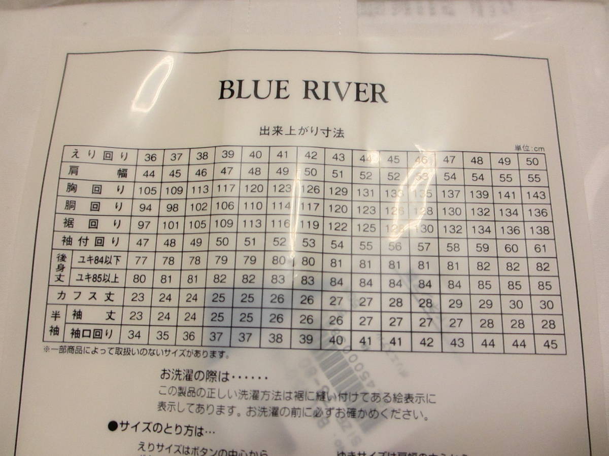 BLUE RIVER 形態安定シャツ 38-80 白 綿50% ポリエステル50% _画像3
