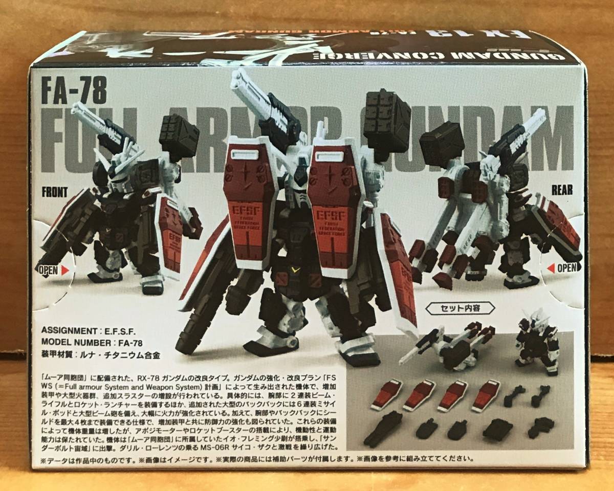 【新品未開封】　ガンダムコンバージ　EX13　フルアーマーガンダム_画像2