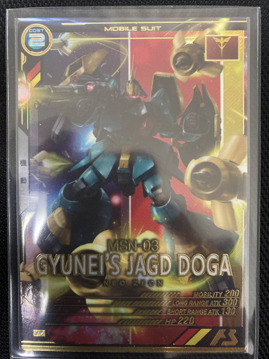 ★ ガンダムアーセナルベース 第4弾 ★ Pレア ★ ヤクト・ドーガ ギュネイ・ガス専用機 ★ AB04-028 P ★ パーフェクトレア SEASON 04