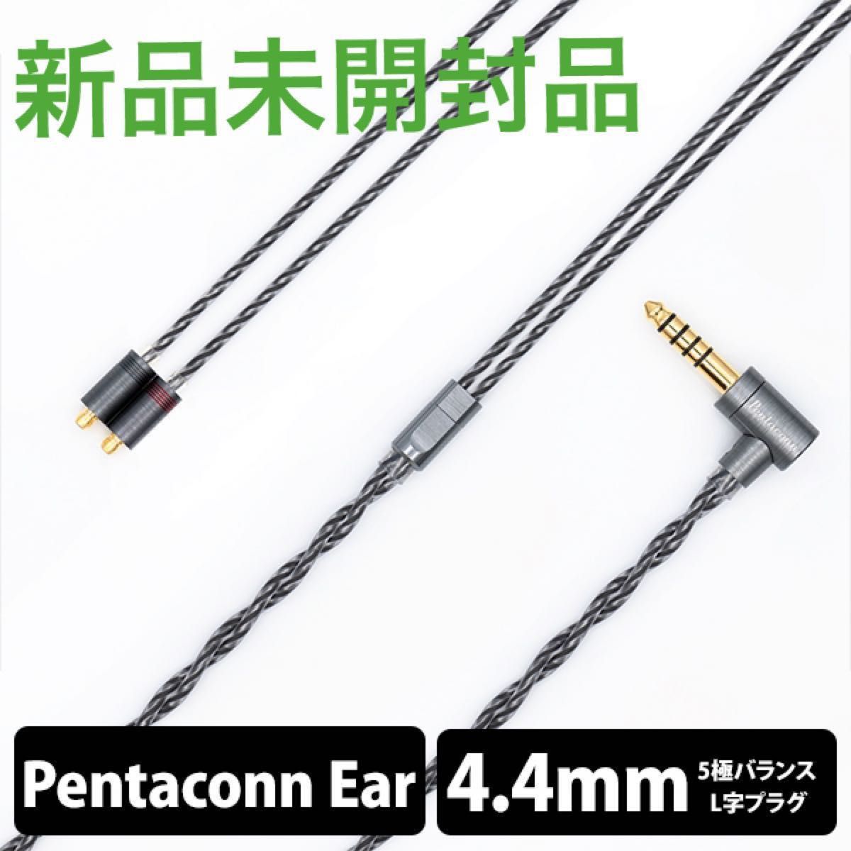 名作 日本ディックス OFC8芯 Pentaconn Ear-4.4mm catalogo.tvs.com.bo