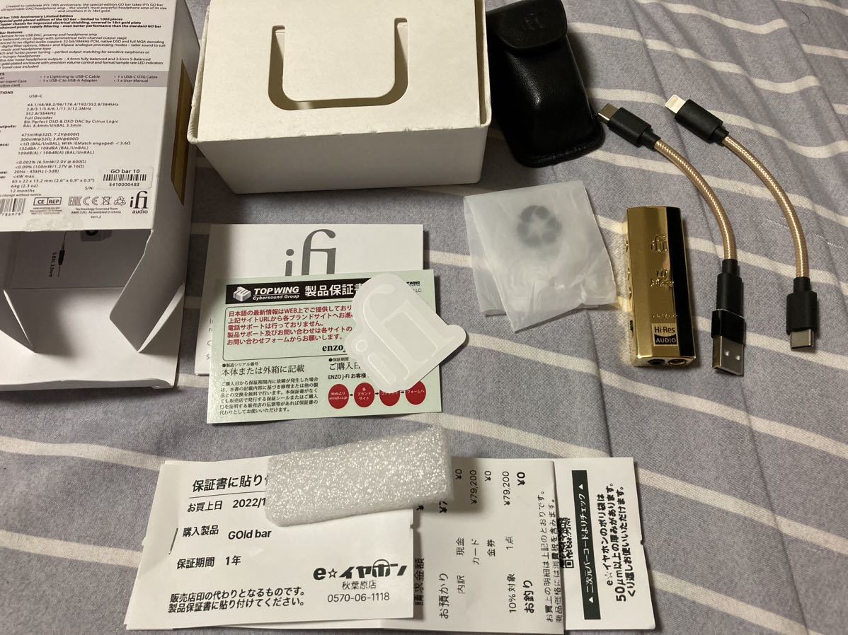 ifi audio gold bar 美品 保証書あり ヘッドホンアンプ | shabakeadl.org