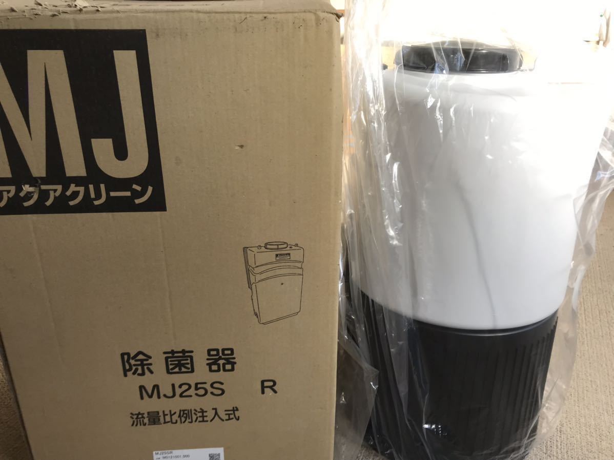 川本ポンプ MJ25S 除菌器 未使用品 アクアクリーン 井戸