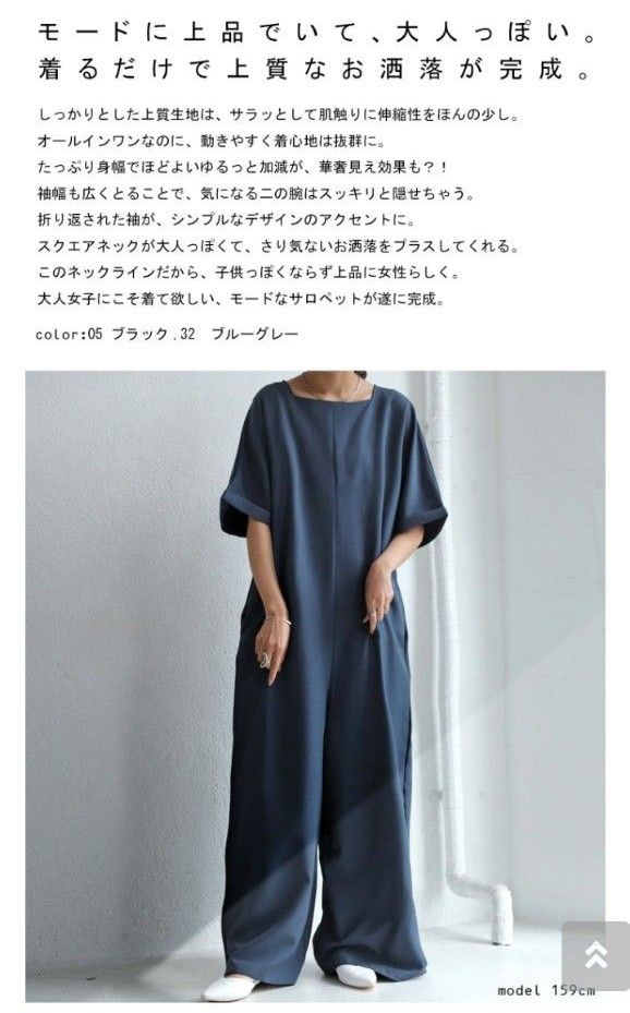 【新品 完売品】antiqua オールインワンサロペット 半袖 ＊ ブラック