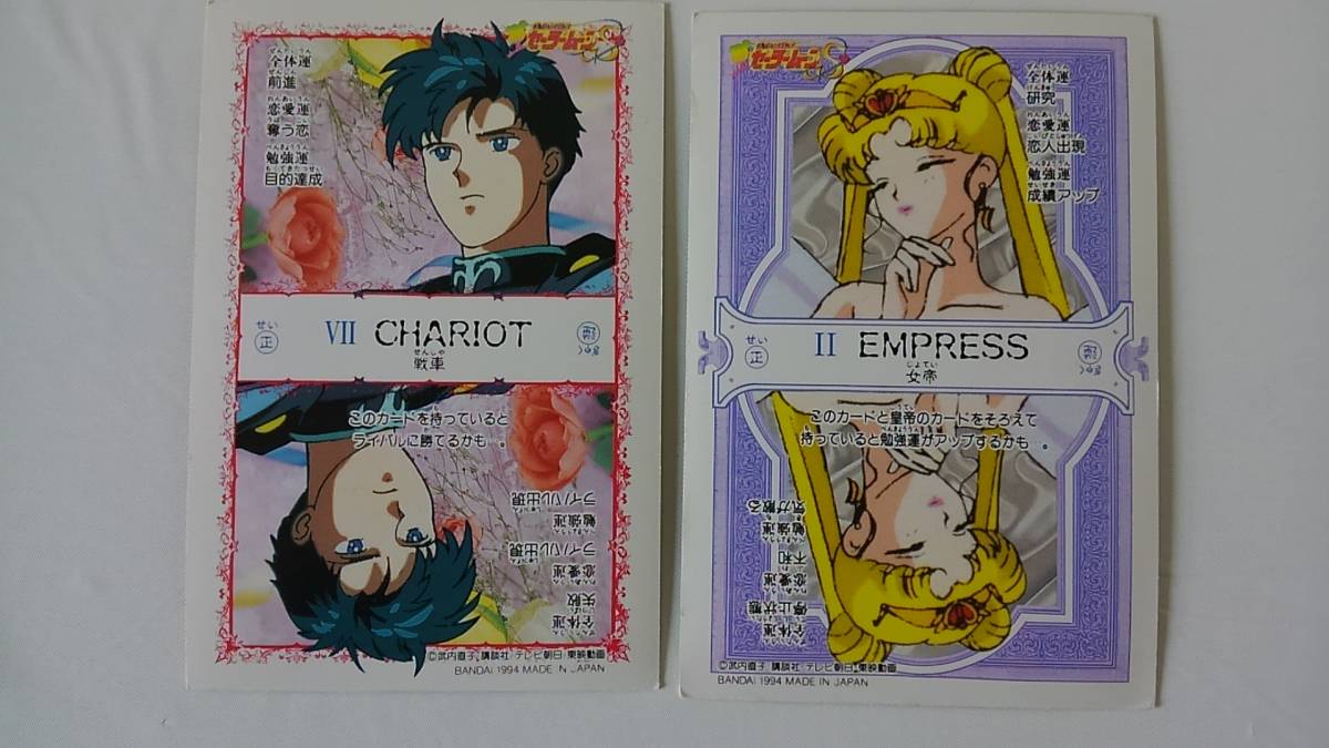 セーラームーン】ブロマイド風カード | calculadoras.cl