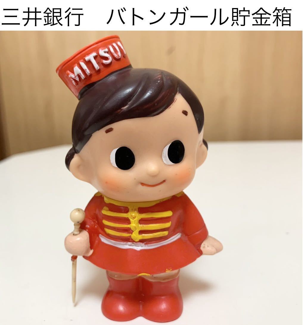 第一ネット 匿名配送 三井銀行 バトンガール 赤 マスコットキャラ レア