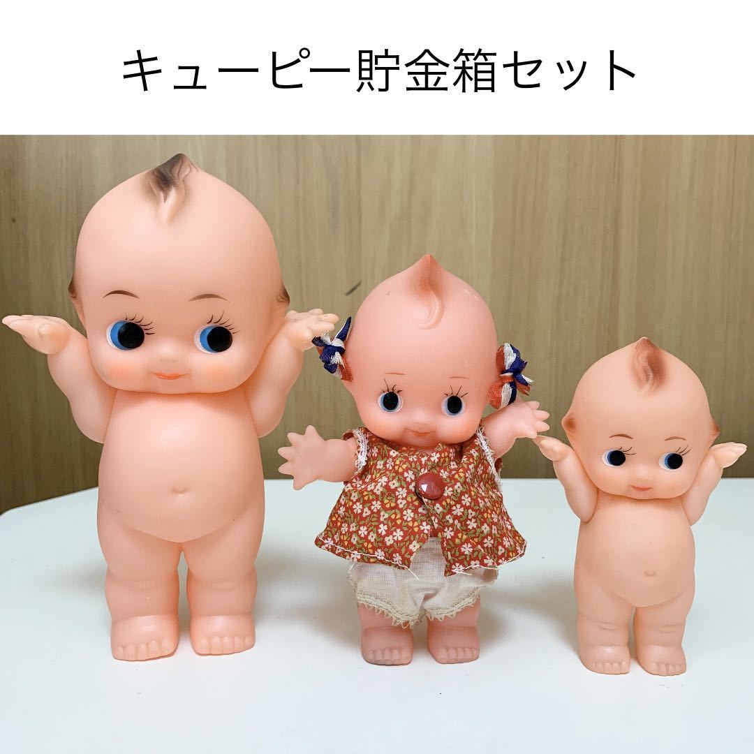 匿名配送 日本興業銀行 キューピー貯金箱 キューピー人形 レア 非売品