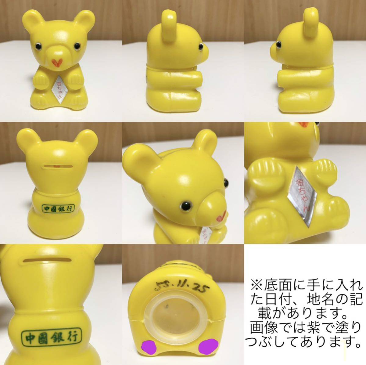 昭和レトロ 日本製 80年代 ビンテージ 当時物 虎 トラ タイガー