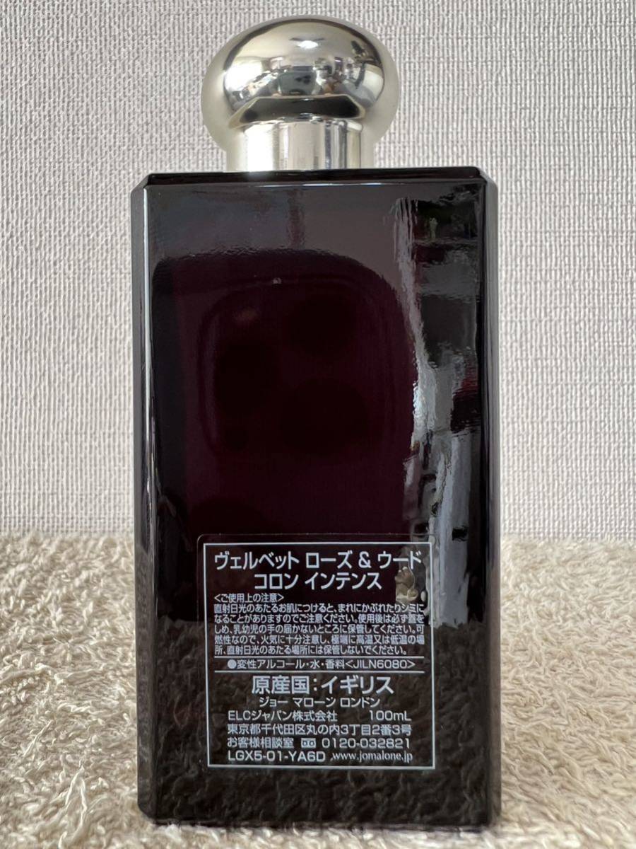 ほぼ未使用品】ジョーマローン ヴェルヴェット ローズ ＆ ウード 100ml-