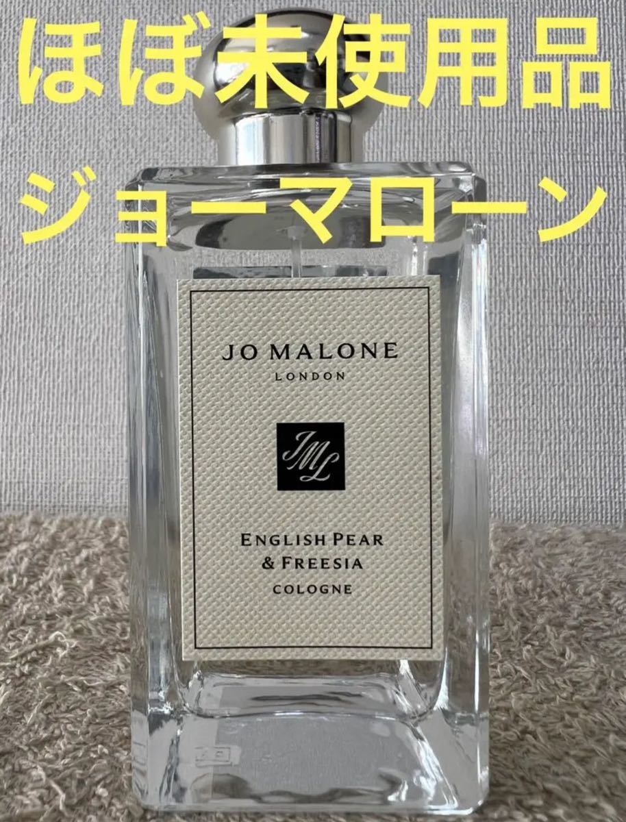 人気カラーの 新品未使用 ジョーマローン イングリッシュペアー フリージアコロン 100ml