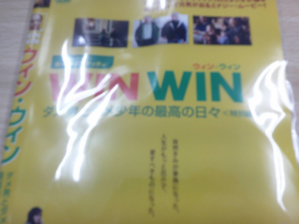 WIN・WIN　ウィン・ウィン　ダメ男とダメ少年の最高の日々　〈特別編〉　洋画_画像2