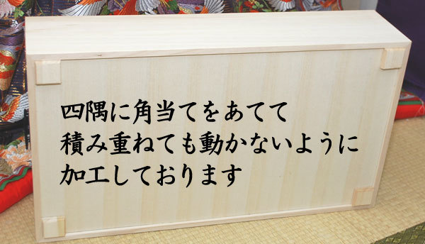 予約販売 京都市やまオリジナル 収納 押入 五月人形ケース 桐衣装