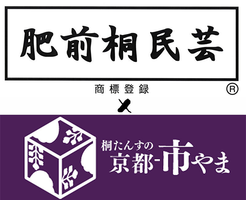 雛人形 収納ケース 桐衣装ケース 五月人形ケース 押入 収納 京都市やまオリジナル 奥行76cm 桐 超深2段 衣裳ケース ひな人形 キャスター付_画像8