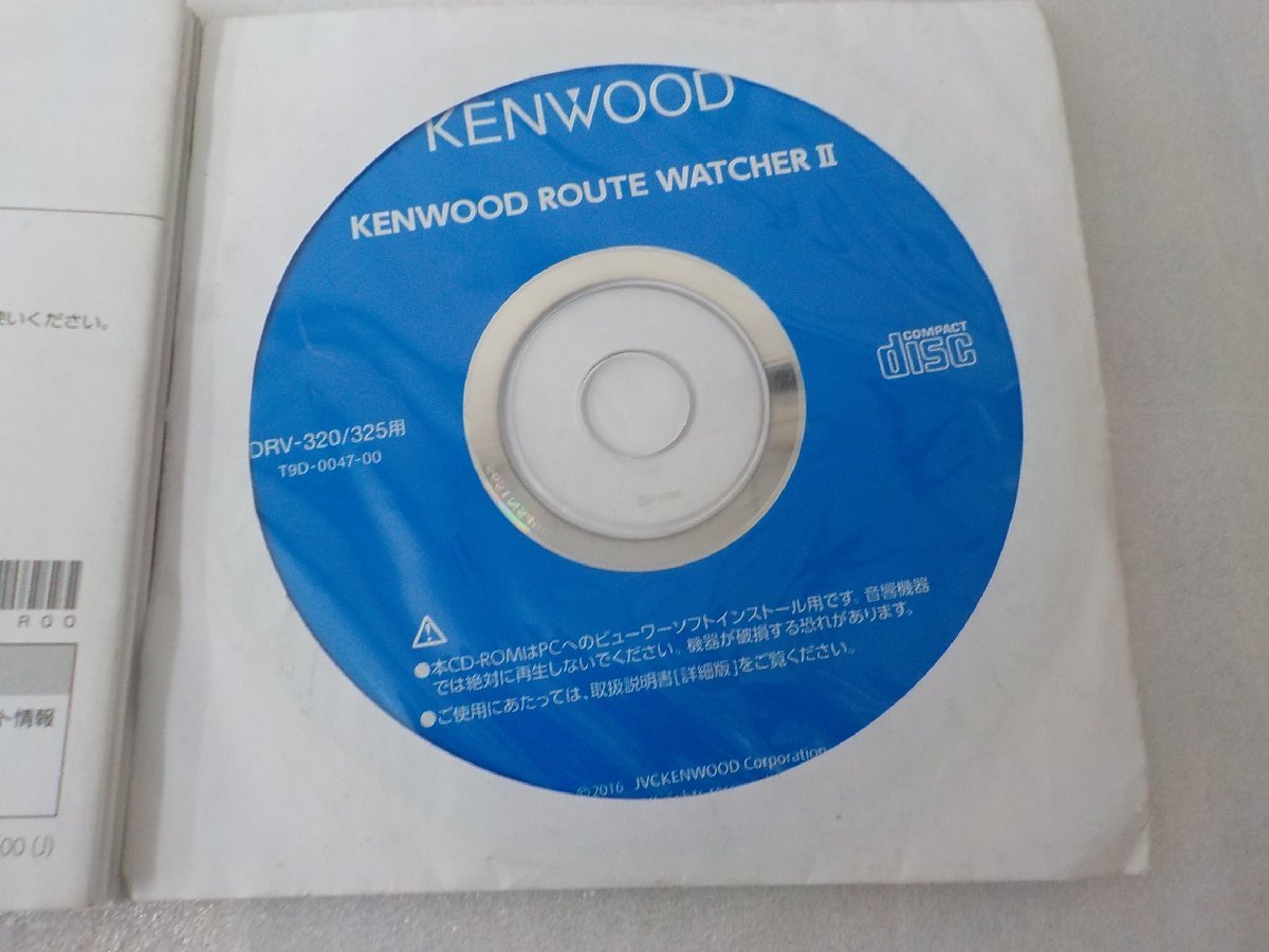 【　ケンウッド　KENWOOD　 】 ドライブレコーダー DRV-320 シガーライター電源/ソケット付 ※ microSDHCカードは付属しておりません。_画像8