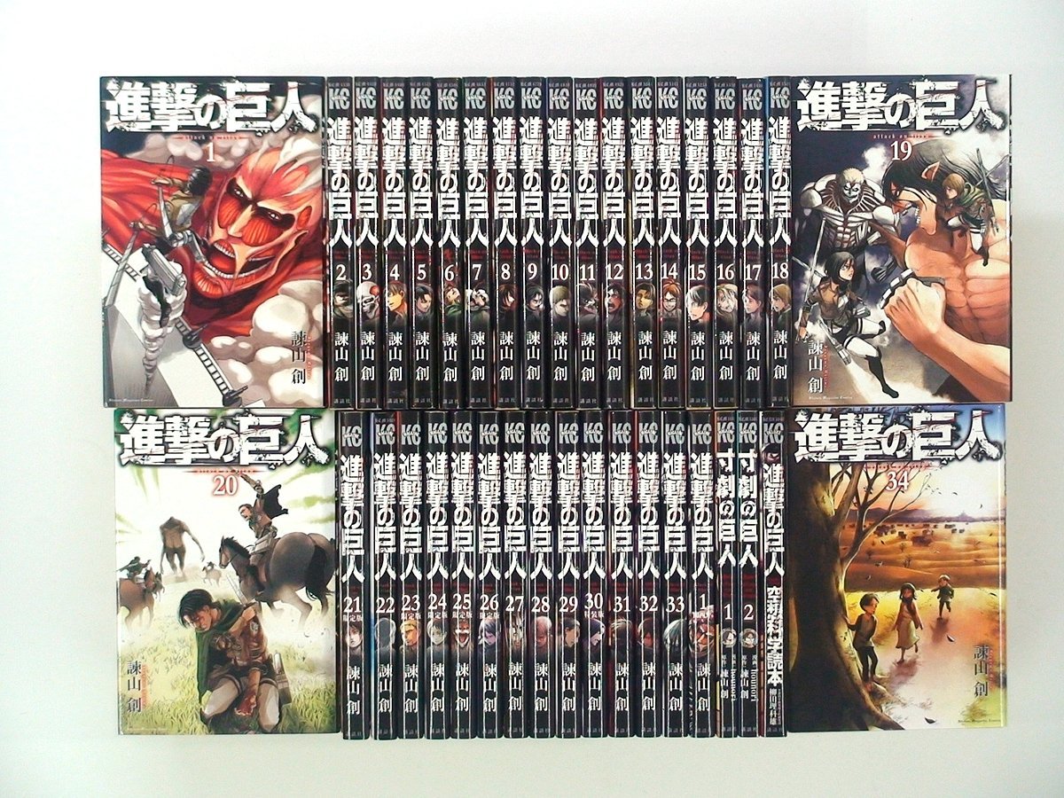 0030330014 諫山創 進撃の巨人 全34巻+関西弁版1巻+3冊 ☆2023年完結編