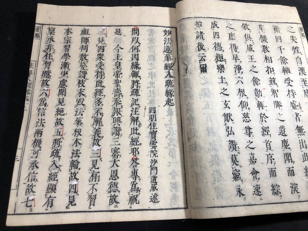 987仏教 全12冊揃 口絵入 □法華経入疏 支那撰述□妙法蓮華経入 987仏教 全12冊揃 口絵入 □法華経入疏 支那撰述□妙法蓮華経入