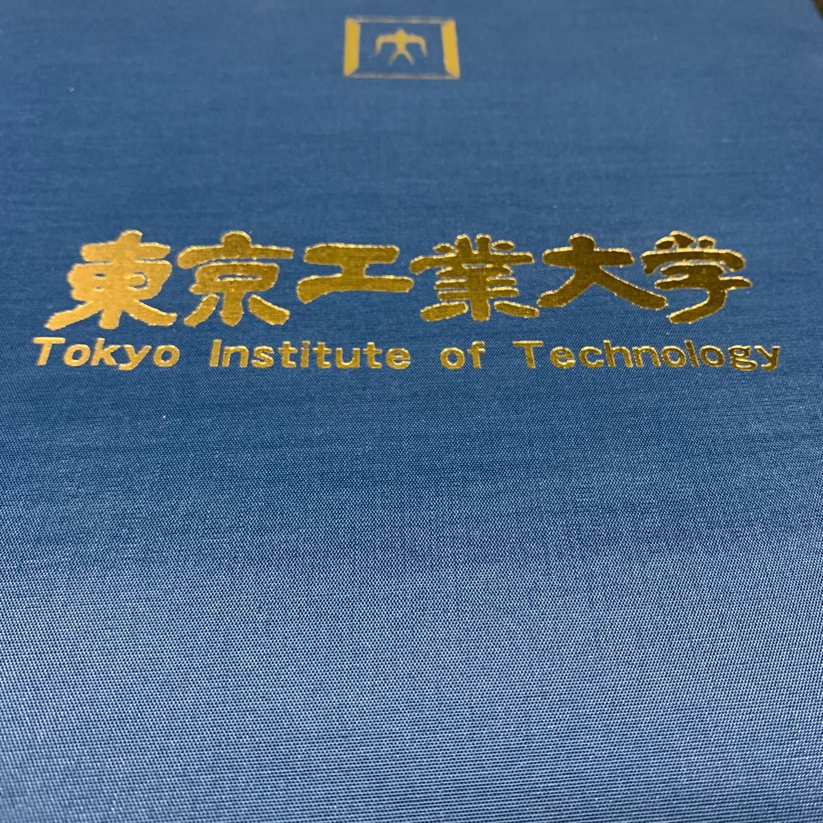 東京工業大学 学位記ホルダー|Yahoo!フリマ(旧PayPayフリマ) 東京工業大学 学位記ホルダー|Yahoo!フリマ(旧PayPayフリマ)