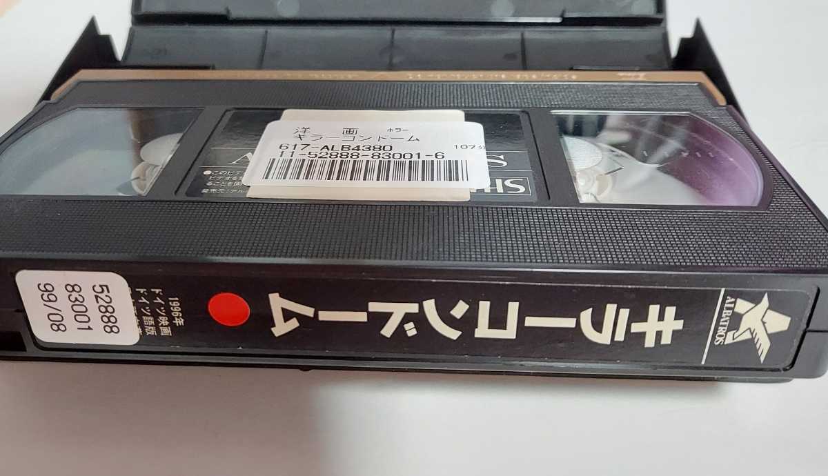 キラーコンドーム フライヤー - 通販 - guianegro.com.br
