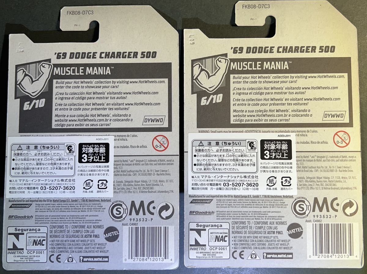 HW未使開封品 2台セット '69 DODGE CHARGER 500 ダッジ チャージャーブルー ホットウィール HOT WHEELSの画像4