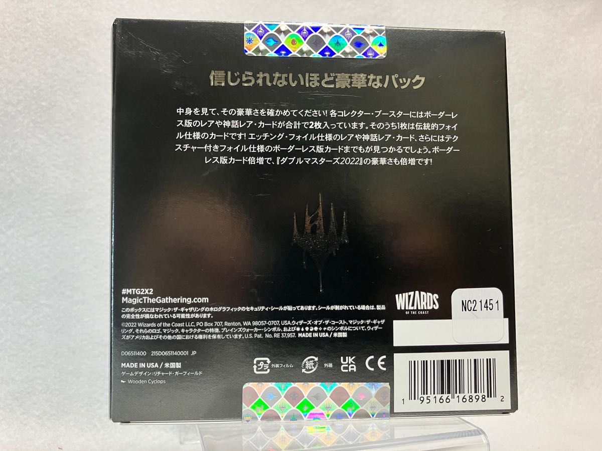 1box【新品】MTG ダブルマスターズ2022 コレクターブースター 日本語版