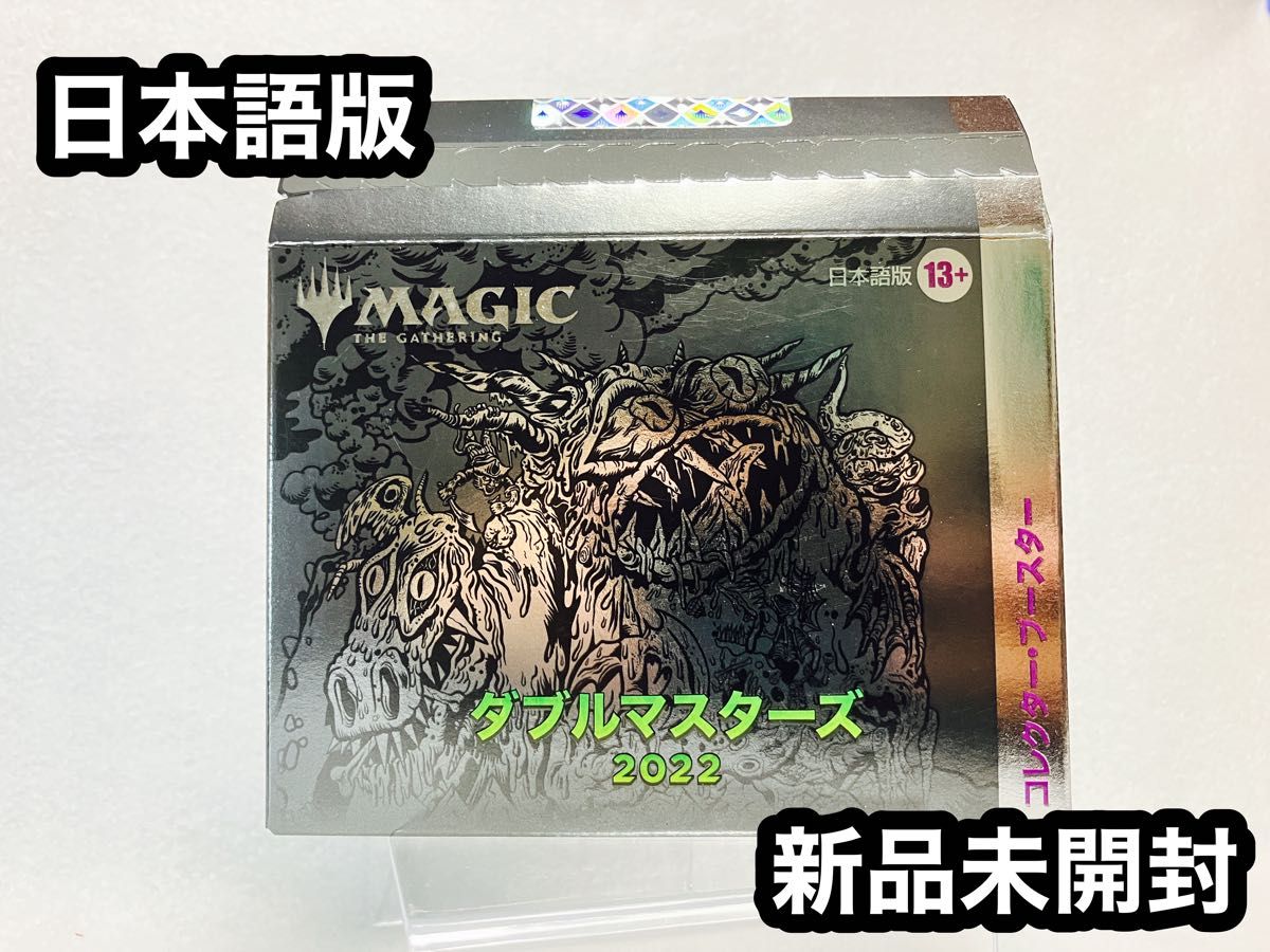 1box【新品】MTG ダブルマスターズ2022 コレクターブースター 日本語版